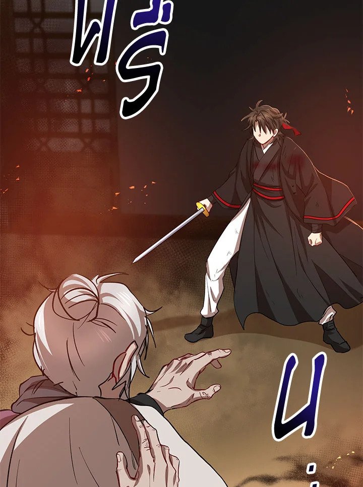 Path of the Shaman ตอนที่ 29 71