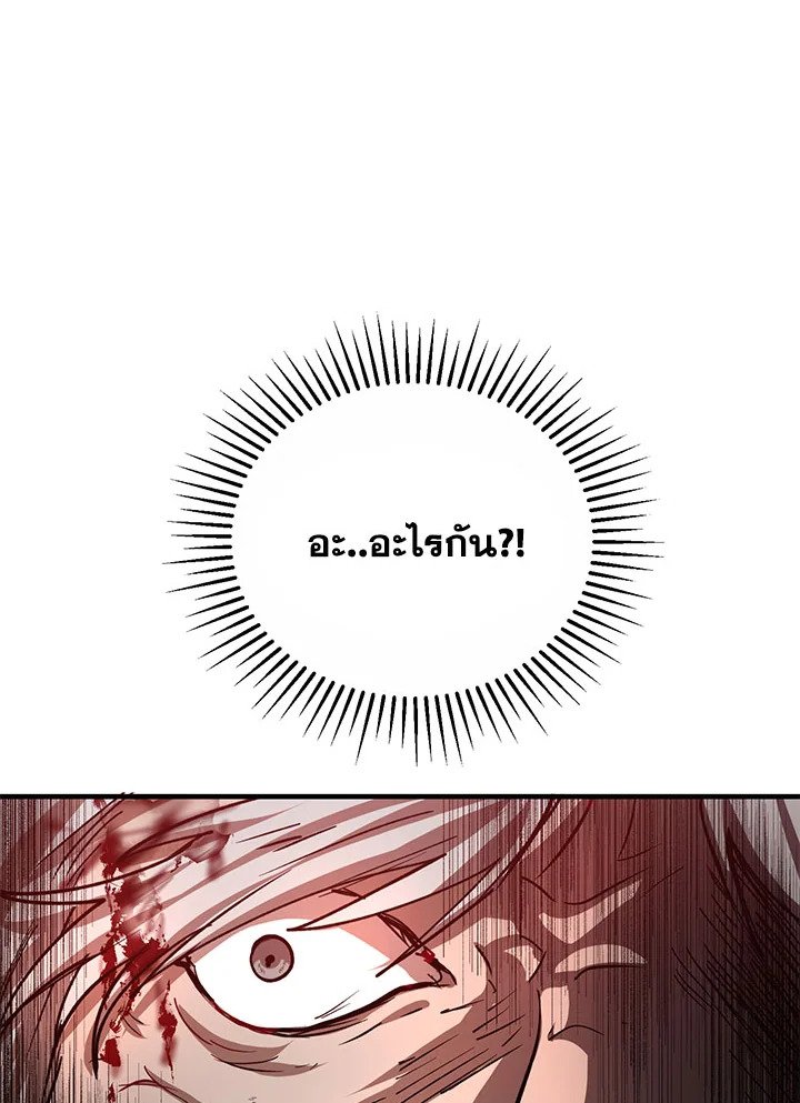 Path of the Shaman ตอนที่ 29 78