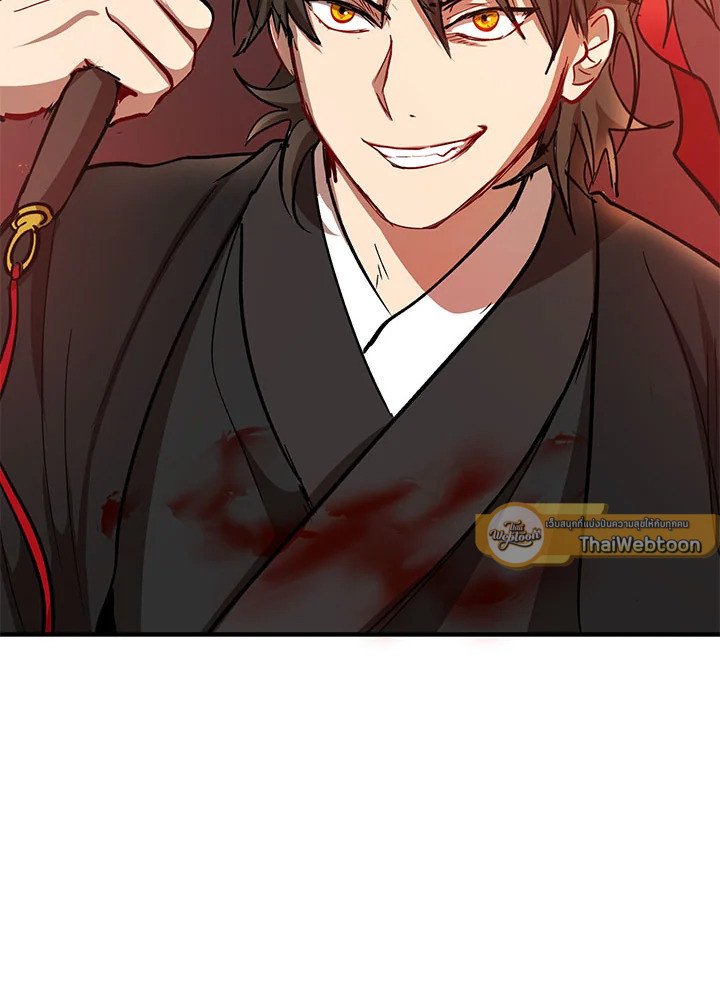 Path of the Shaman ตอนที่ 29 85