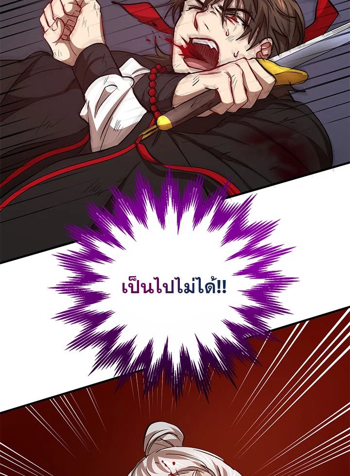 Path of the Shaman ตอนที่ 29 99