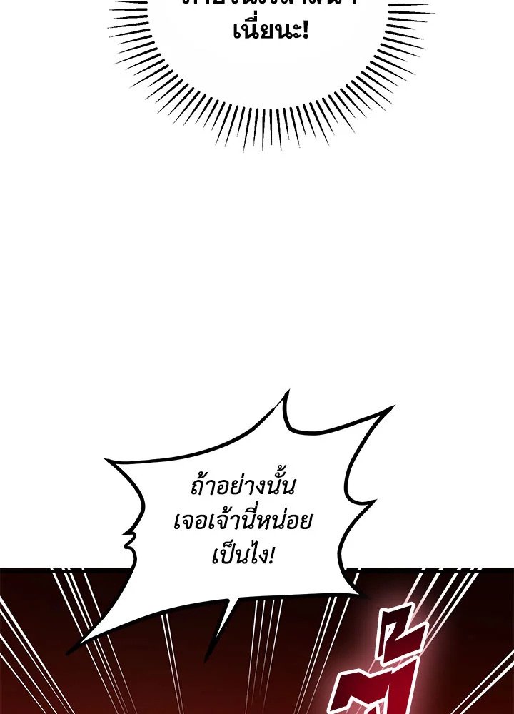 Path of the Shaman ตอนที่ 29 103
