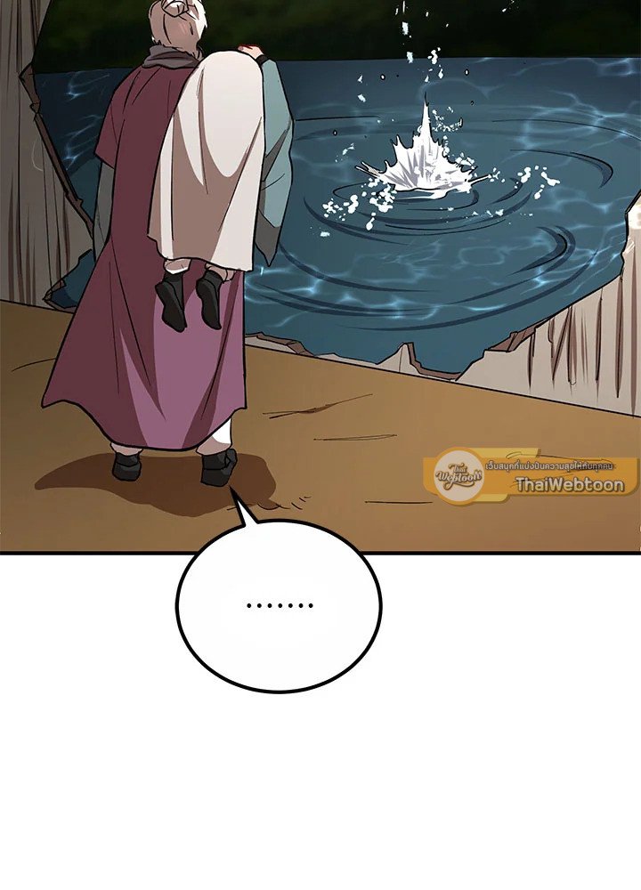 Path of the Shaman ตอนที่ 29 113