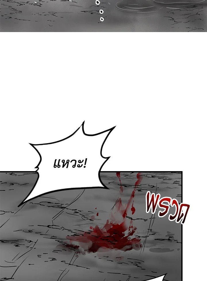 Path of the Shaman ตอนที่ 30 3