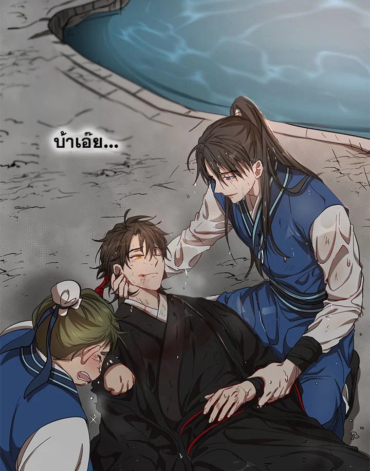 Path of the Shaman ตอนที่ 29 136