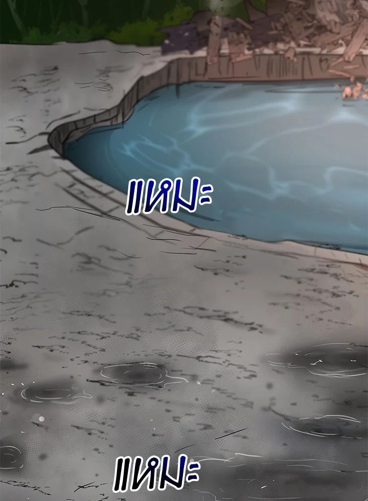 Path of the Shaman ตอนที่ 30 2