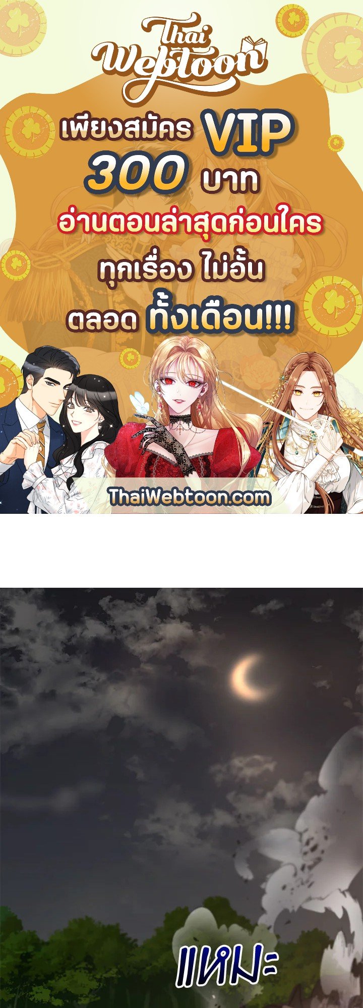 Path of the Shaman ตอนที่ 30 1