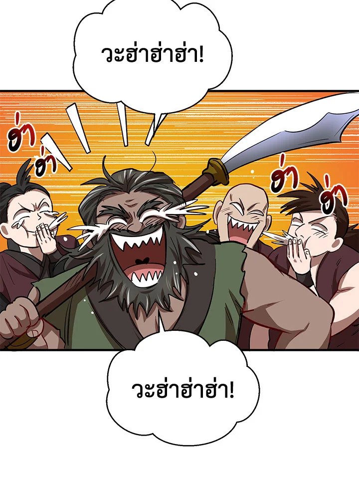 Path of the Shaman ตอนที่ 30 44