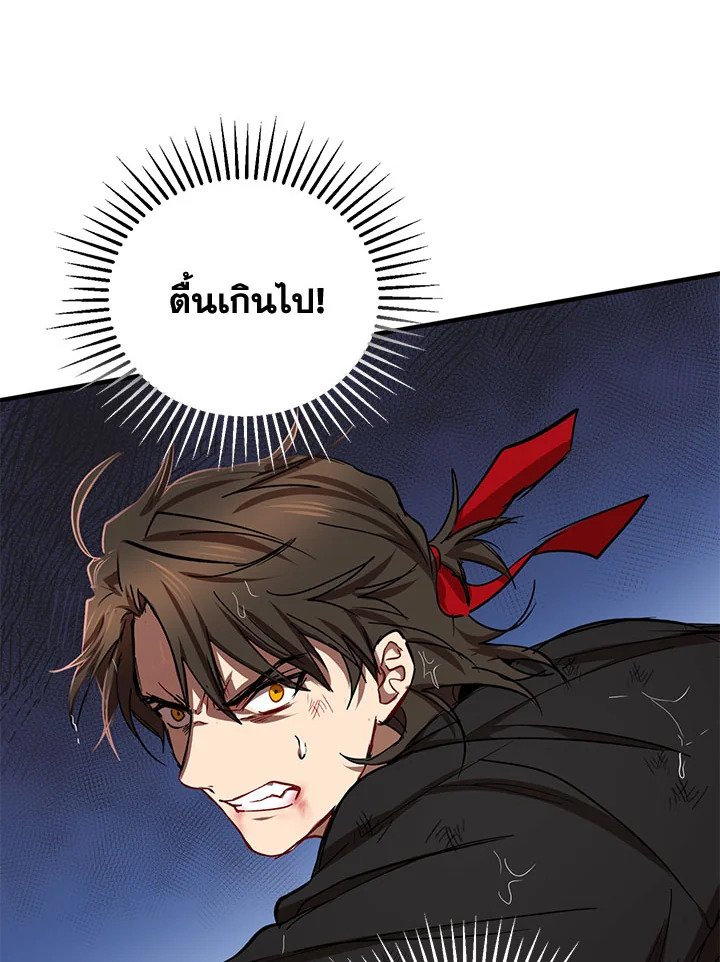 Path of the Shaman ตอนที่ 30 54