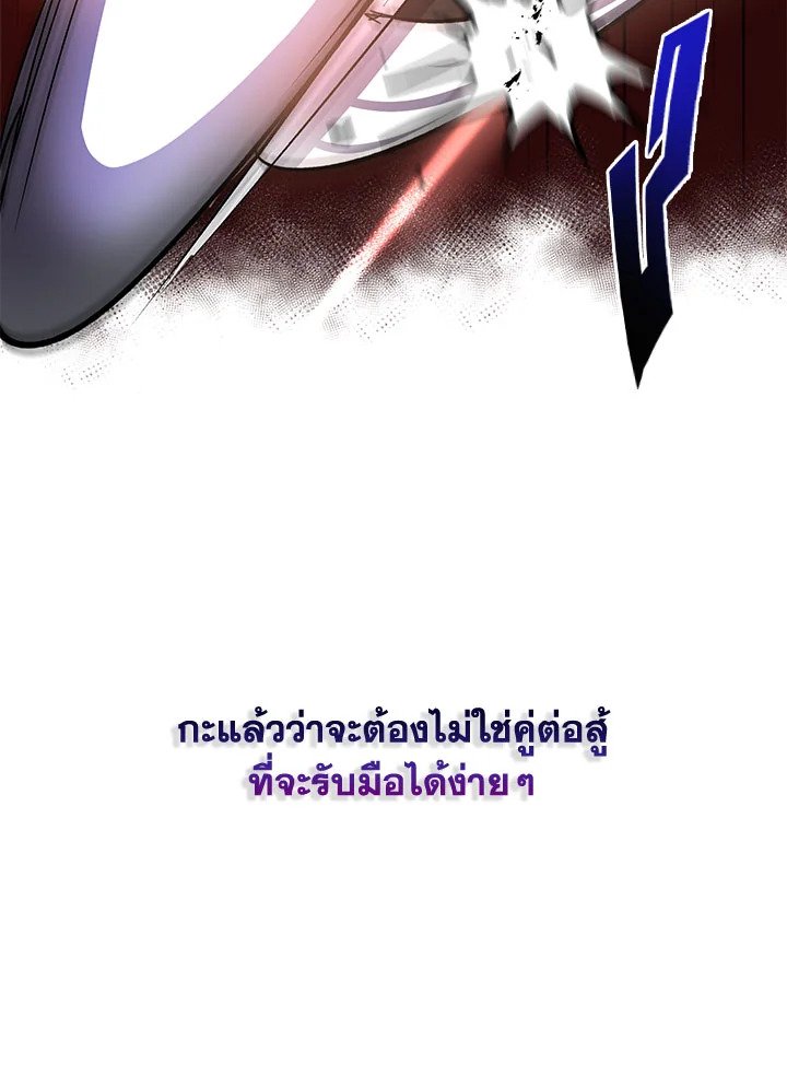 Path of the Shaman ตอนที่ 30 76
