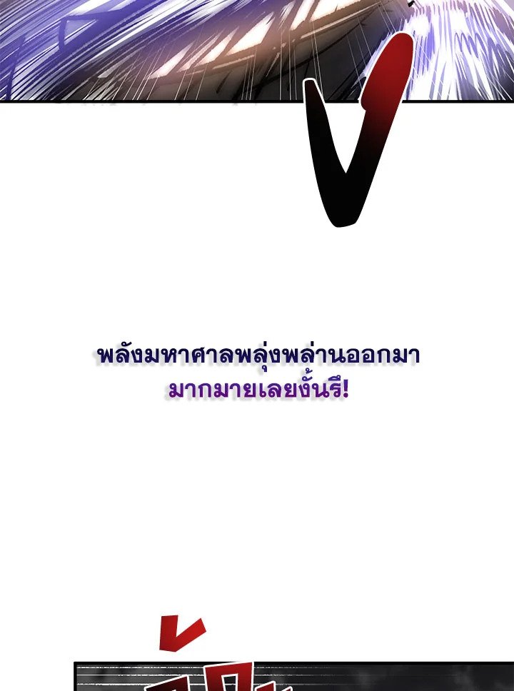 Path of the Shaman ตอนที่ 30 78