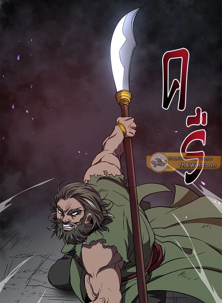 Path of the Shaman ตอนที่ 30 69