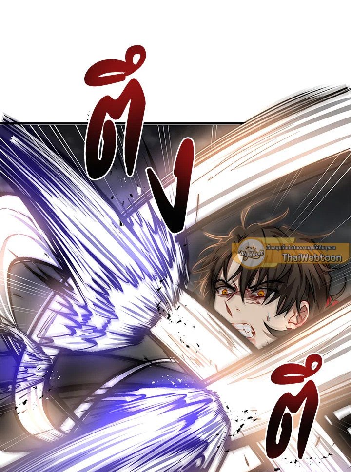 Path of the Shaman ตอนที่ 30 77