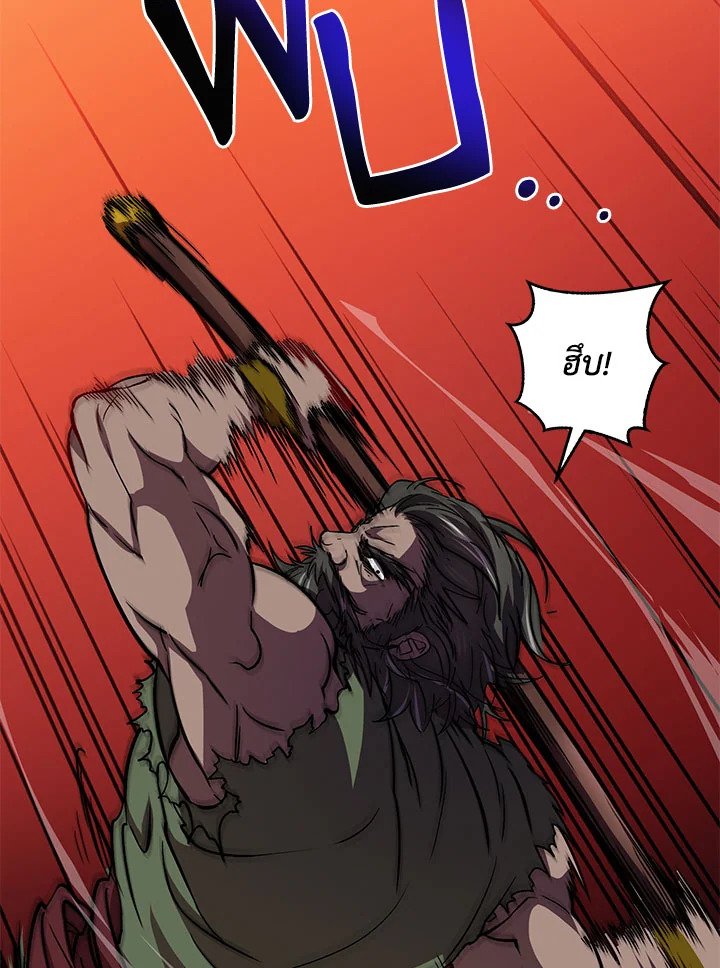 Path of the Shaman ตอนที่ 30 80
