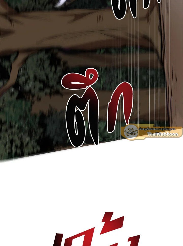 Path of the Shaman ตอนที่ 30 85