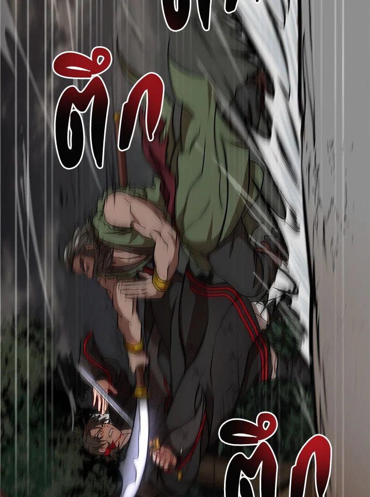 Path of the Shaman ตอนที่ 30 84