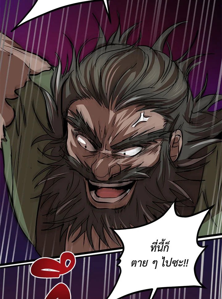Path of the Shaman ตอนที่ 30 88