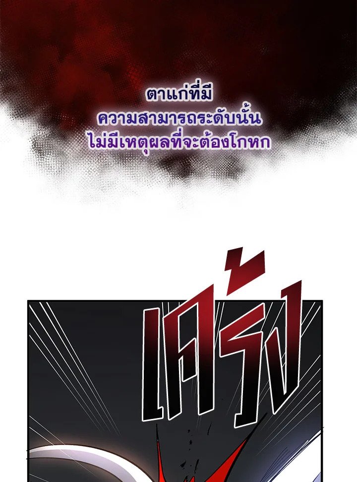 Path of the Shaman ตอนที่ 30 100