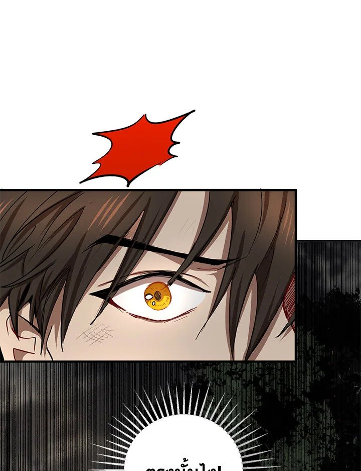 Path of the Shaman ตอนที่ 30 108