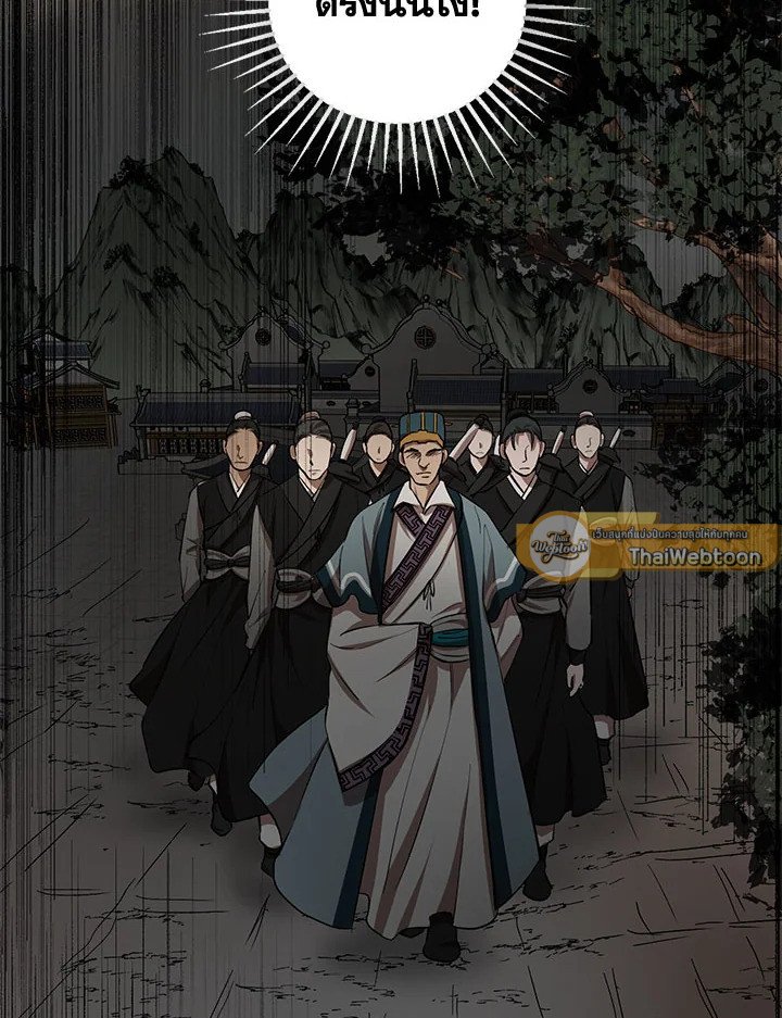 Path of the Shaman ตอนที่ 30 109