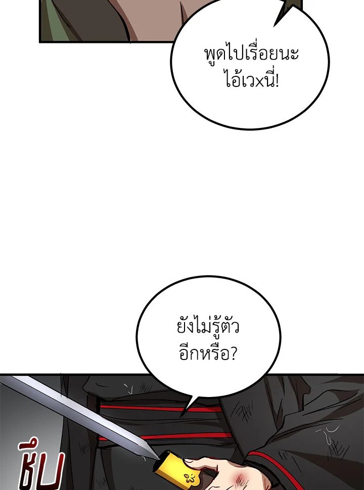 Path of the Shaman ตอนที่ 31 15