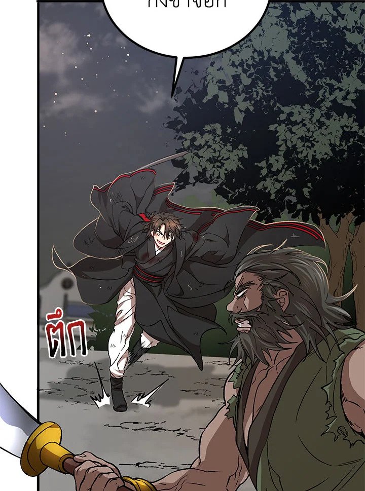 Path of the Shaman ตอนที่ 31 12