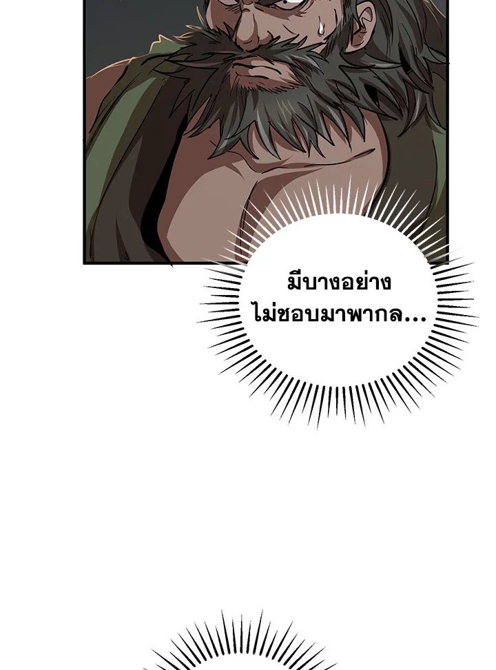 Path of the Shaman ตอนที่ 31 19