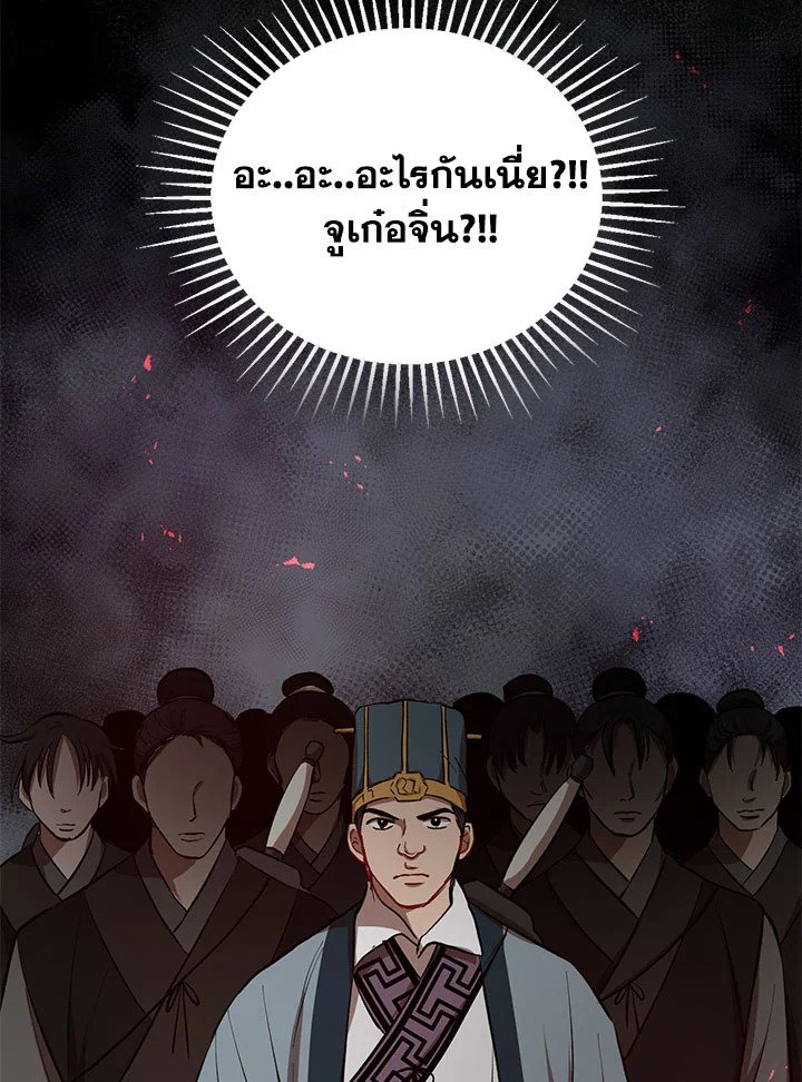 Path of the Shaman ตอนที่ 31 22