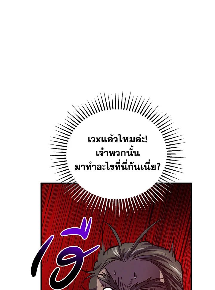 Path of the Shaman ตอนที่ 31 24
