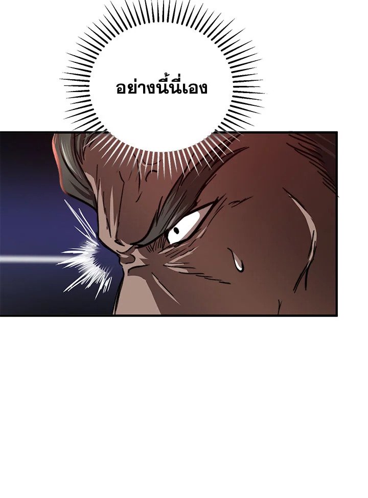 Path of the Shaman ตอนที่ 31 32