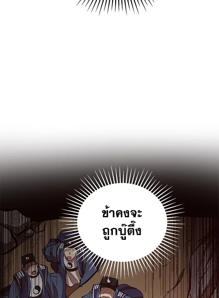 Path of the Shaman ตอนที่ 31 39