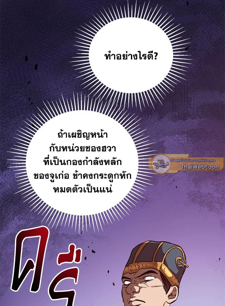 Path of the Shaman ตอนที่ 31 37
