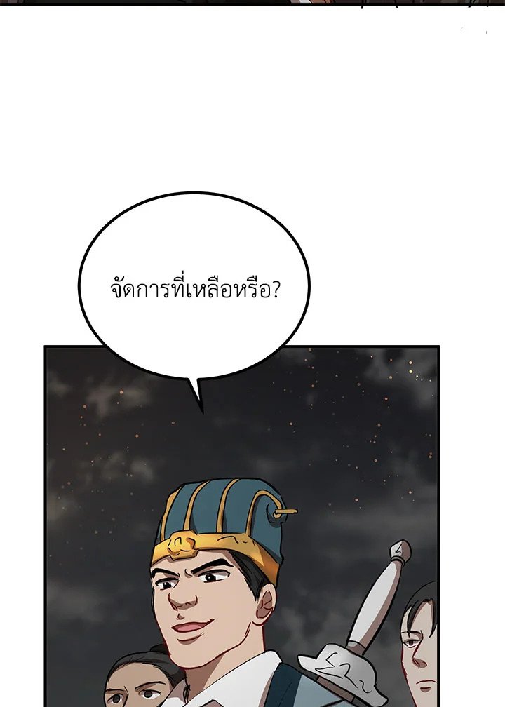 Path of the Shaman ตอนที่ 31 55