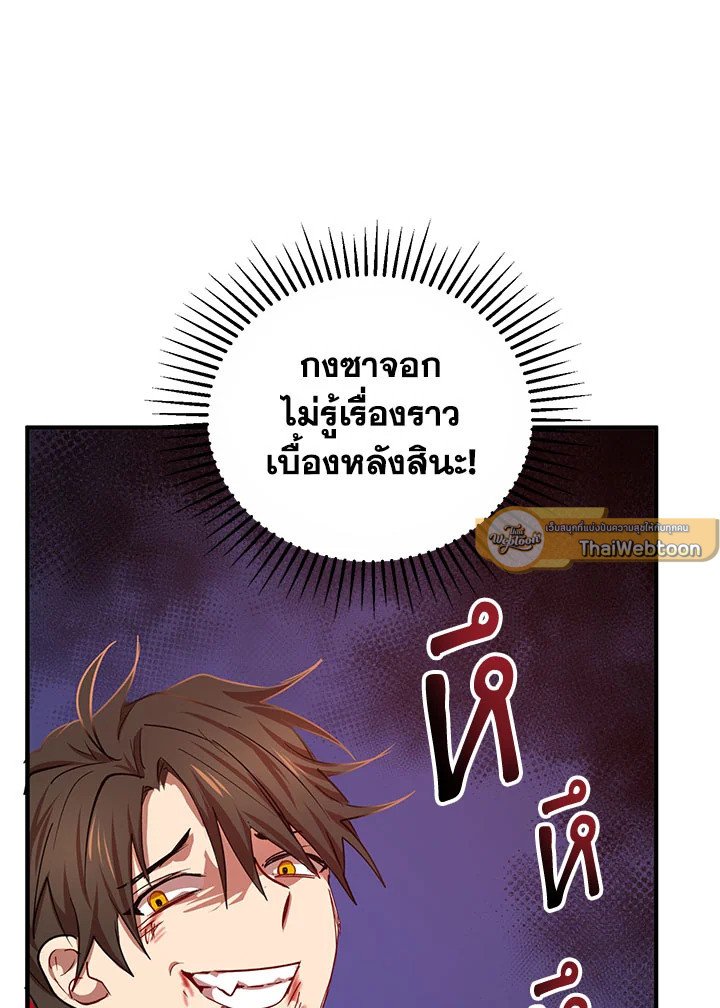 Path of the Shaman ตอนที่ 31 49