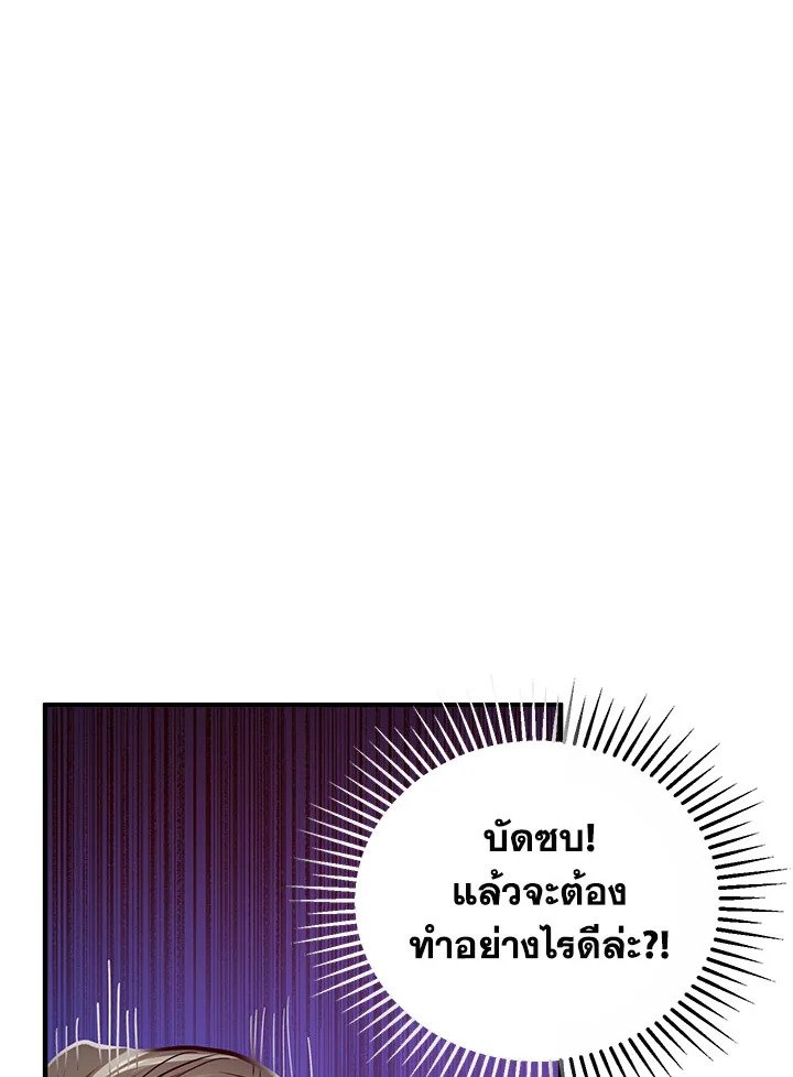 Path of the Shaman ตอนที่ 31 42