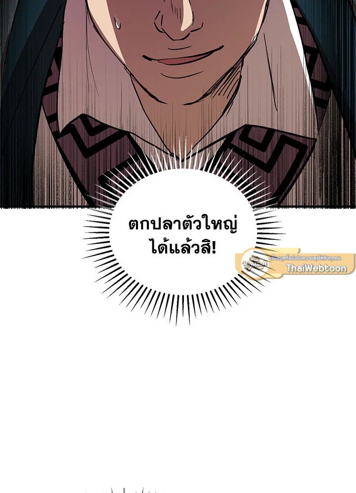 Path of the Shaman ตอนที่ 31 65
