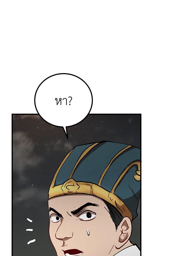 Path of the Shaman ตอนที่ 31 71