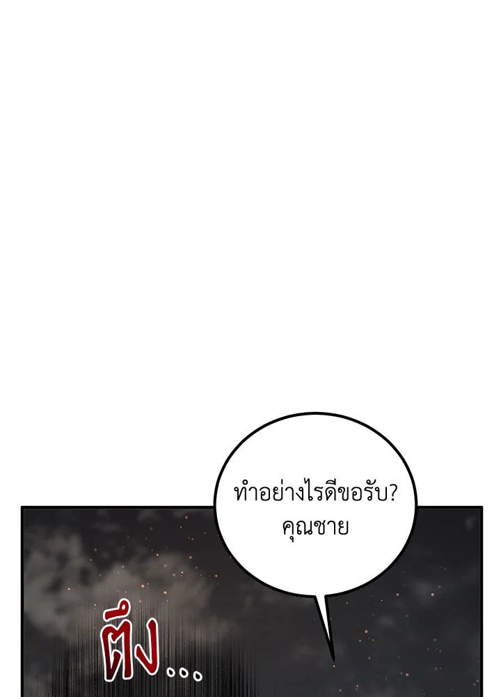 Path of the Shaman ตอนที่ 31 75