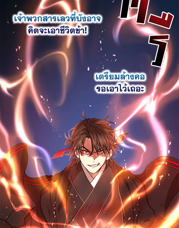 Path of the Shaman ตอนที่ 31 120
