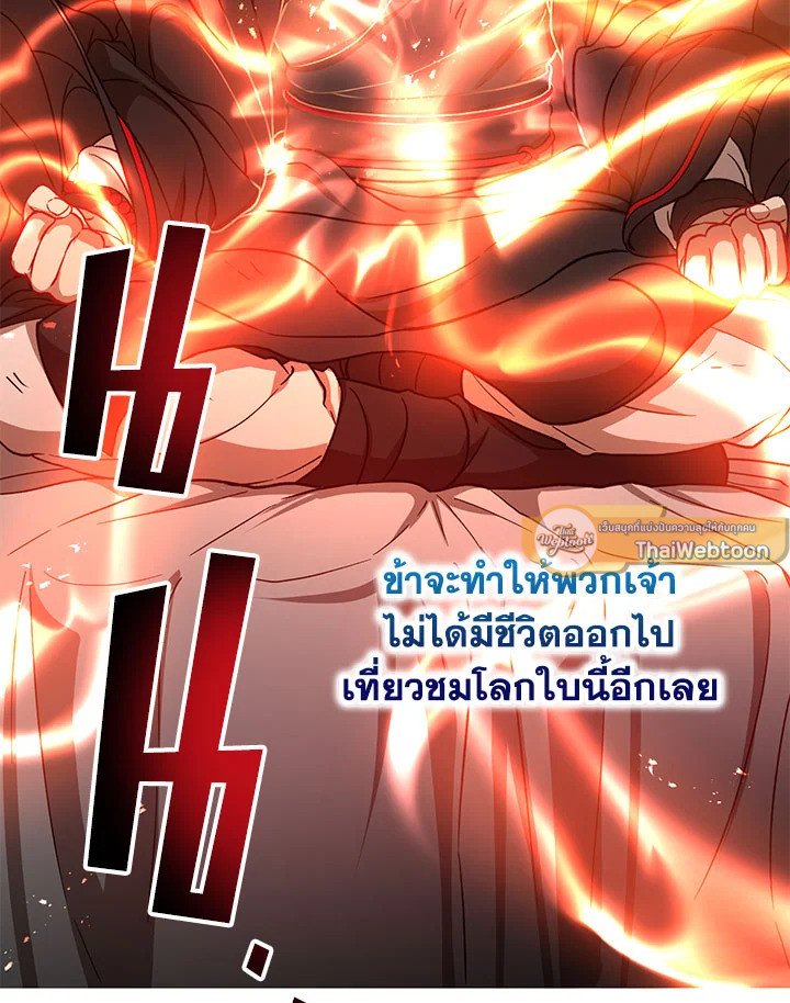 Path of the Shaman ตอนที่ 31 121
