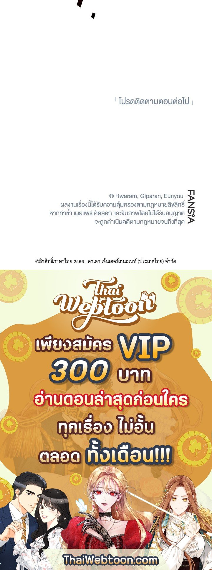 Path of the Shaman ตอนที่ 31 122