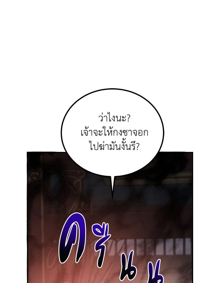 Path of the Shaman ตอนที่ 32 16