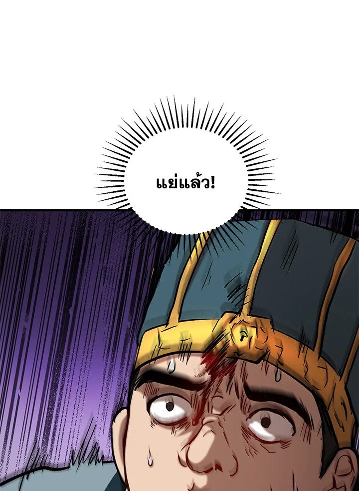 Path of the Shaman ตอนที่ 32 20