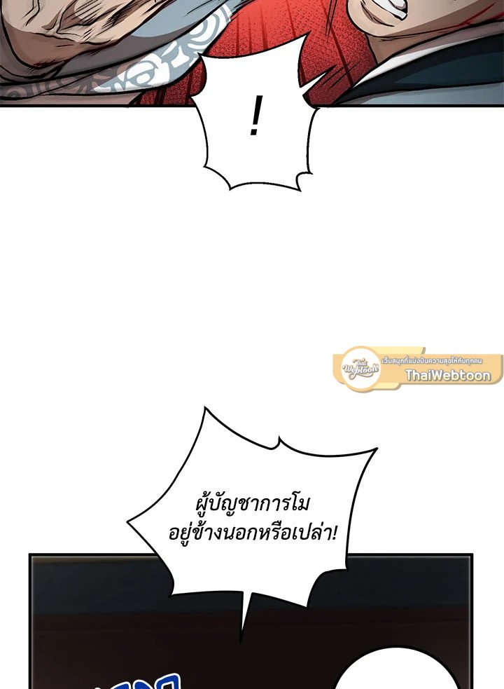 Path of the Shaman ตอนที่ 32 25