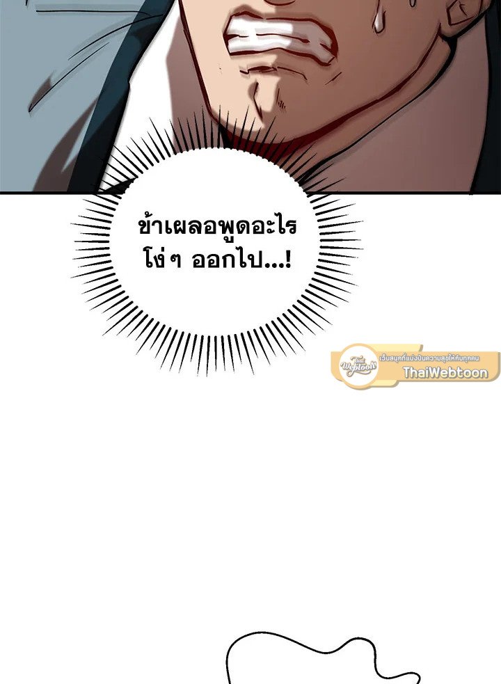 Path of the Shaman ตอนที่ 32 21