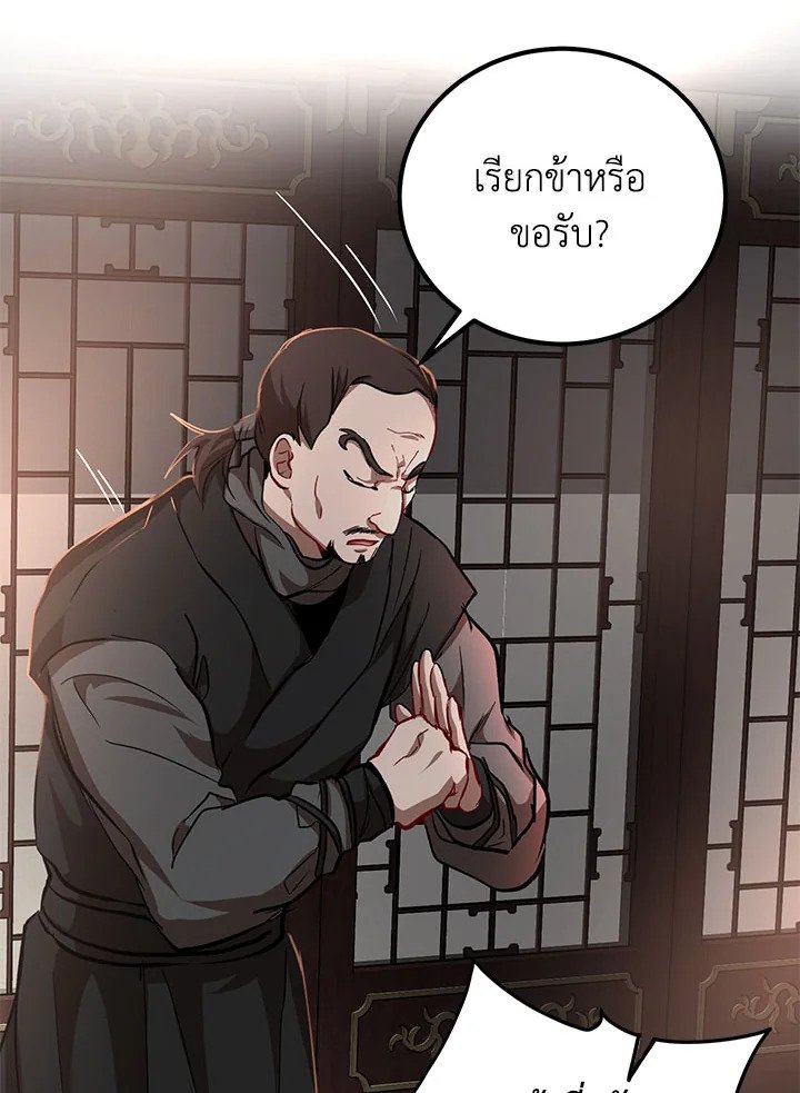 Path of the Shaman ตอนที่ 32 28