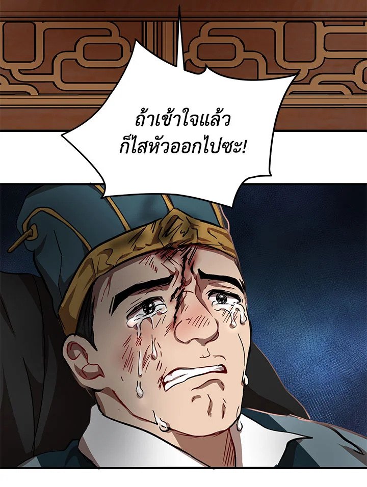 Path of the Shaman ตอนที่ 32 34