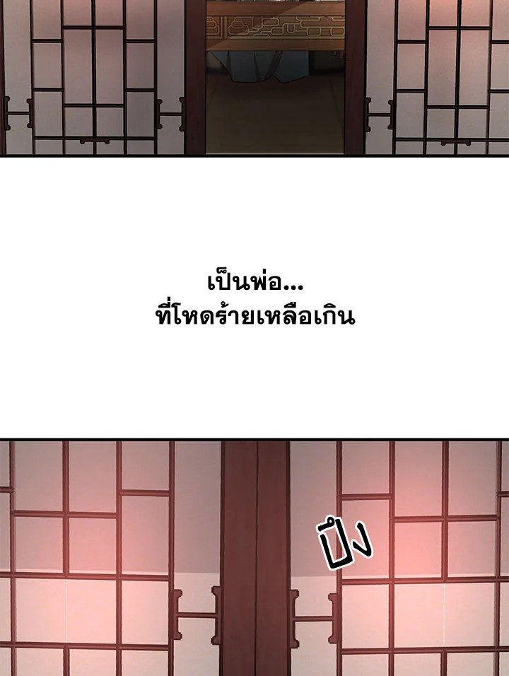 Path of the Shaman ตอนที่ 32 36