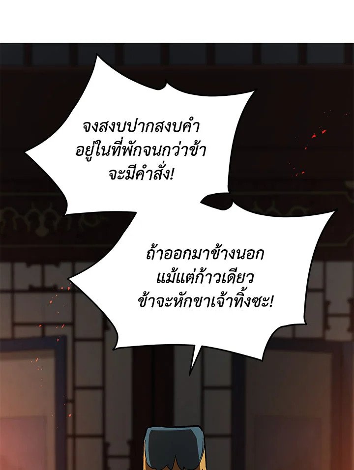 Path of the Shaman ตอนที่ 32 32