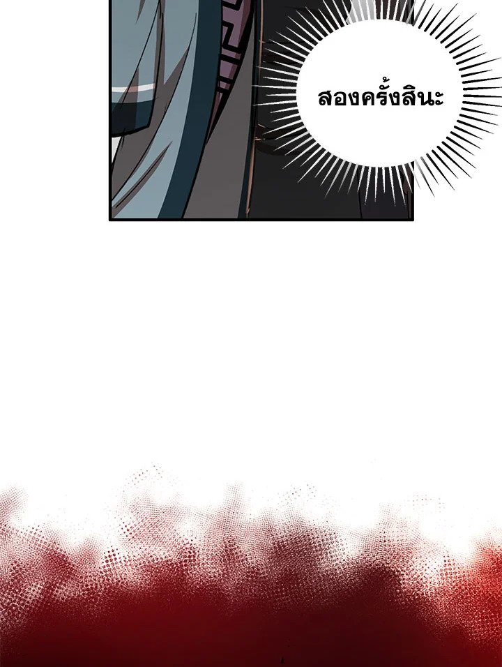 Path of the Shaman ตอนที่ 32 39