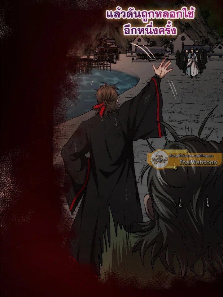 Path of the Shaman ตอนที่ 32 41